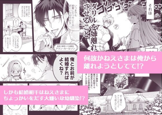 泣き虫怪物の愛しかた [いぬていこく] | DLsite がるまに