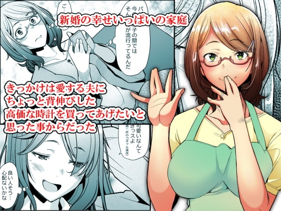 パパ活したら生ハメされた若妻 JK変装編・パート編合併号 [琥珀亭] | DLsite 同人 - R18