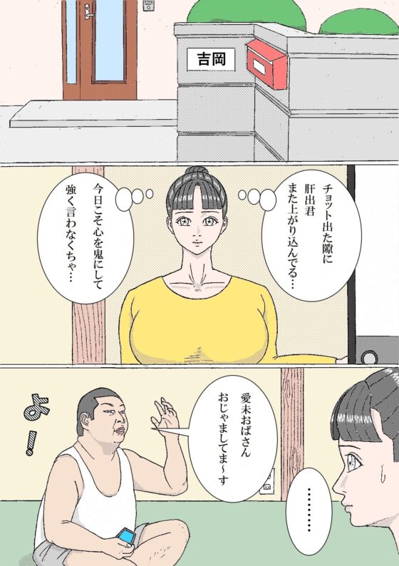 シングルマザー愛未(第一話) [神野咲依] | DLsite 同人 - R18
