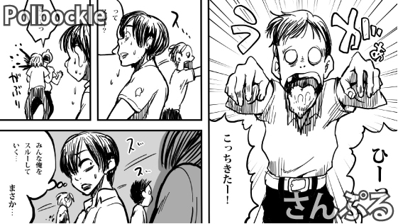 ゾンビファッカー:リベンジオブザデッド [polbockle] | DLsite 同人 - R18