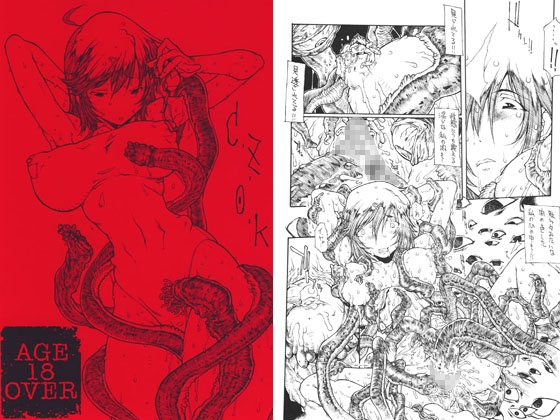 C.Z.O.K [イコノクラスト] | DLsite 同人 - R18