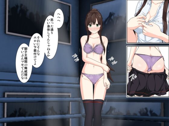 STRIKE THE GIRLS～完全版～ [林樹の森～ミツキノモリ～] | DLsite 同人 - R18