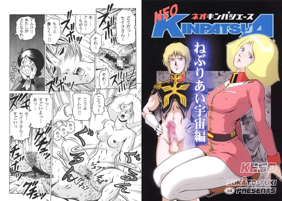 ネオキンパツエース [スカートつき] | DLsite 同人 - R18