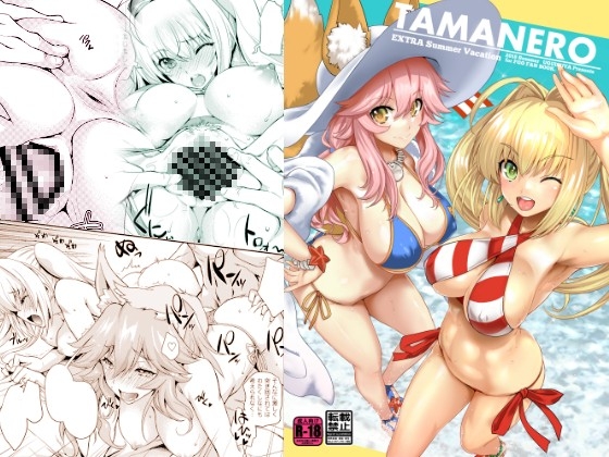 TAMANERO [鶯屋] | DLsite 同人 - R18