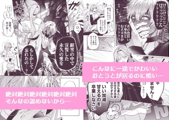 泣き虫怪物の愛しかた [いぬていこく] | DLsite がるまに