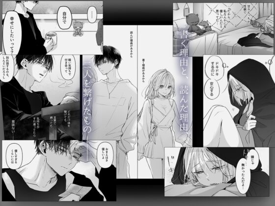 新刊が×××なのは売り子のせいです2 [むら茶木屋] | DLsite がるまに