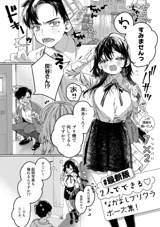 COMICキスハグ vol.2 [サイコロブックス] | DLsite 成年コミック - R18