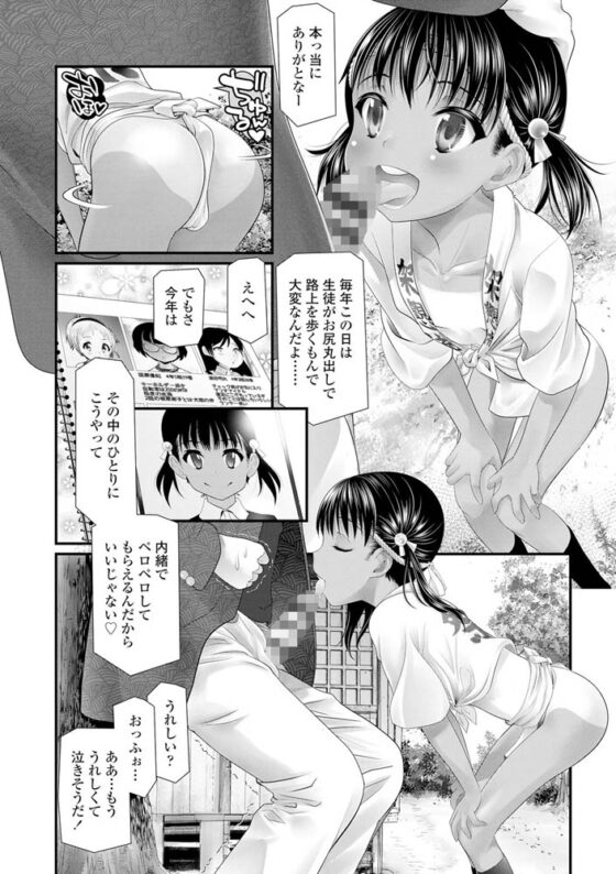 わからせてもこの笑顔【DLsite限定特典付き】 [茜新社] | DLsite 成年コミック - R18