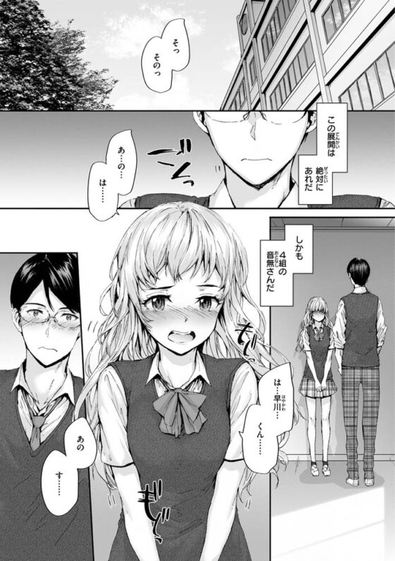おさがりセックスフレンド [ワニマガジン社] | DLsite 成年コミック - R18