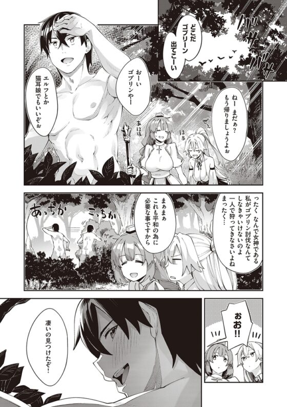 異世界来たのでスケベスキルで全力謳歌しようと思う【デジタル特装版】 [GOT] | DLsite 成年コミック - R18