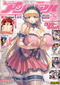 コミックアンリアル Vol.120 [キルタイムコミュニケーション] | DLsite 成年コミック - R18