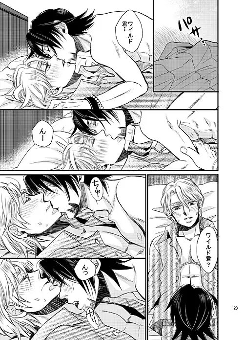 It will give you some peace of mind [羽翼] | DLsite がるまに