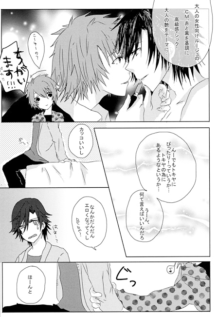 aI [Junky Crown] | DLsite がるまに