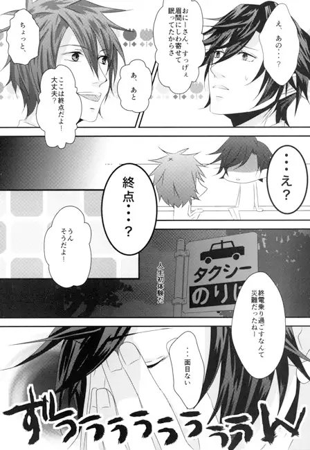名前も知らない君に恋する [Junky Crown] | DLsite がるまに