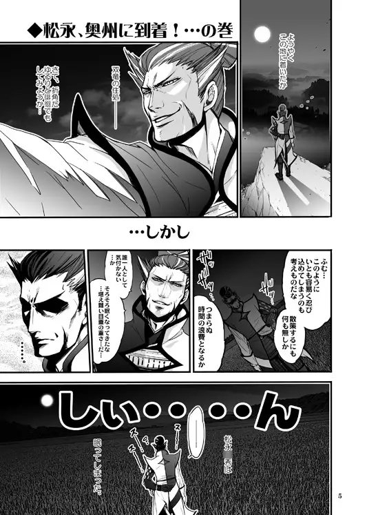 業火焔塵 [戦獄丸] | DLsite がるまに