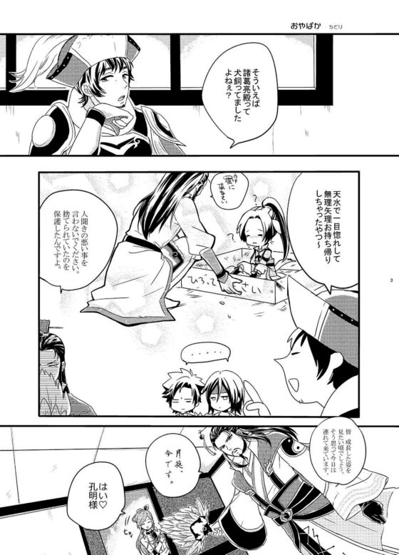 ワンダフルデイズ [６４処] | DLsite がるまに