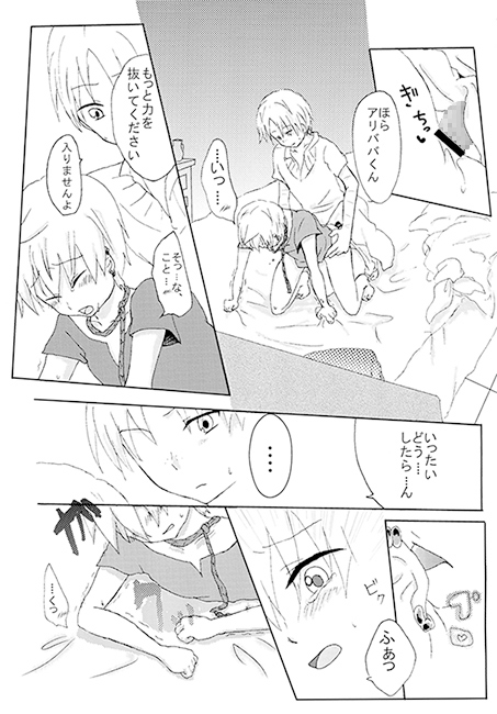 俺と私の好きな人 [つゆだく] | DLsite がるまに