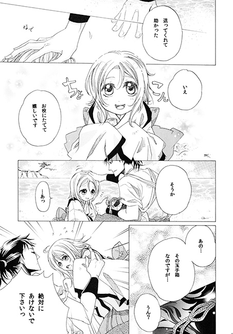 箱庭 [十字屋] | DLsite がるまに