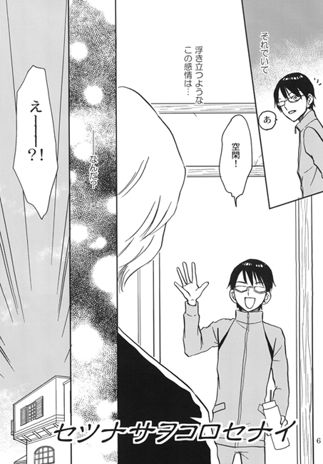セツナサヲコロセナイ。 [BARBY'S CLUB] | DLsite がるまに