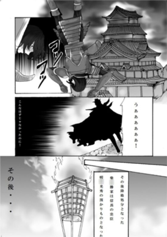 輪 [ぬこぱんち] | DLsite がるまに