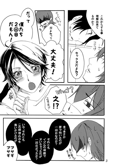俺の弟が本当に本当にあざといんだが。 [珈琲盆地] | DLsite がるまに