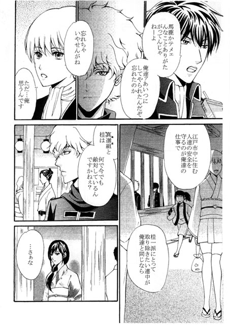 Libido [Hotelロック座] | DLsite がるまに