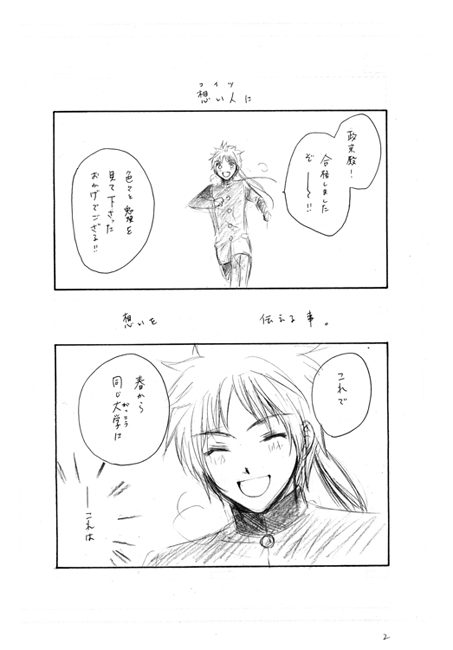 行く年来る年 [情熱音楽座] | DLsite がるまに
