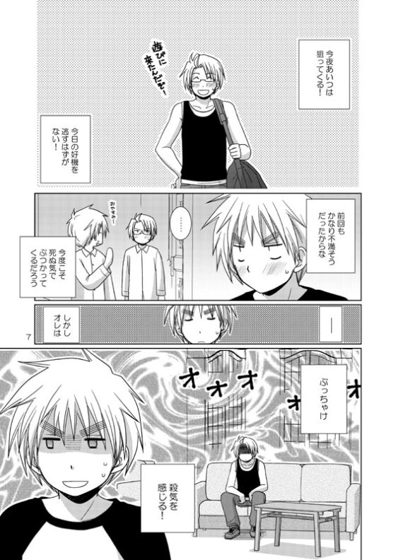 FIrst night Fighters [ひだりや] | DLsite がるまに