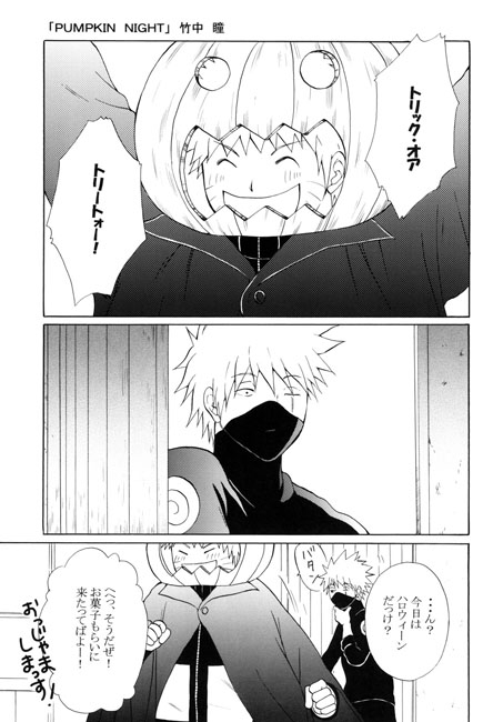 PUMPKIN NIGHT [瞳.T.eye] | DLsite がるまに