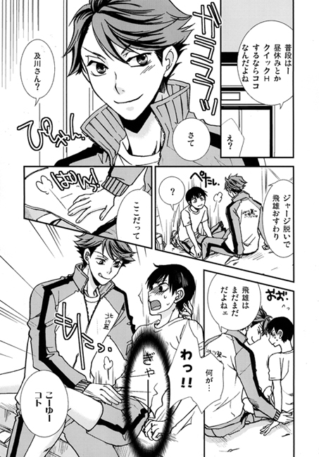 I can't stop thinking about you. [Heavenly（Like Hell）] | DLsite がるまに