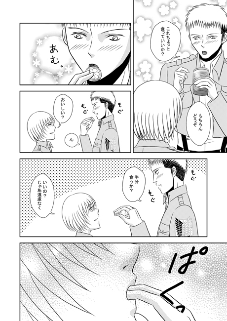 Lingering Scent I&II [CAMELLIA] | DLsite がるまに