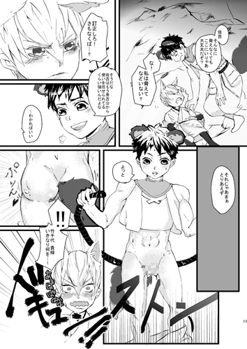 一匹狸とこぎつね佐吉 [春照] | DLsite がるまに