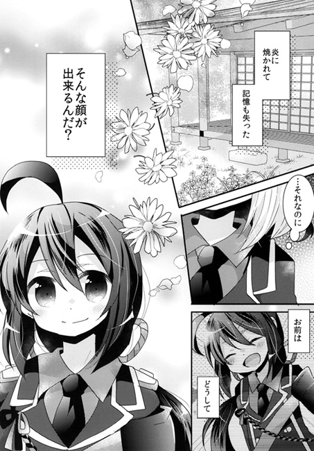 染まる夢 [曖昧me] | DLsite がるまに