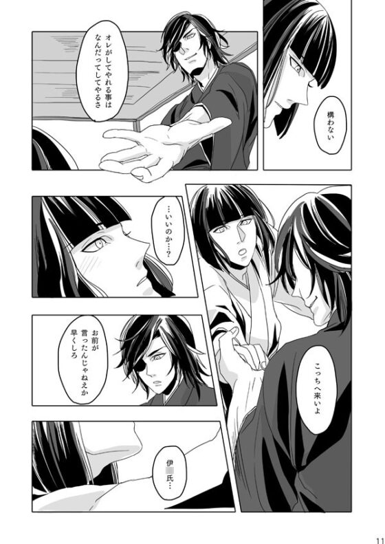 golden memory [五〇〇] | DLsite がるまに