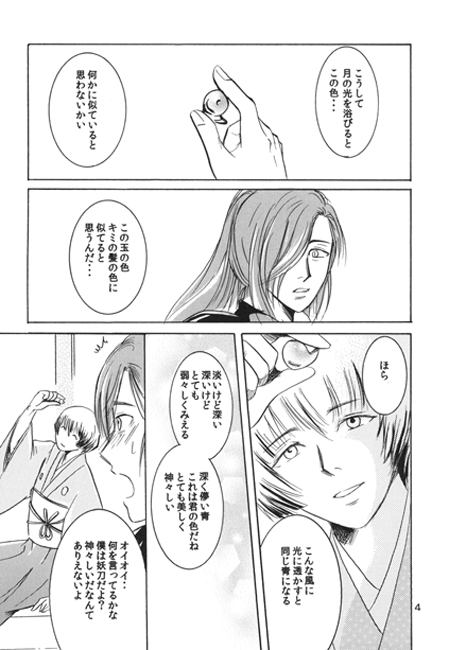 深く儚い青 [ば～じにあすりむ] | DLsite がるまに