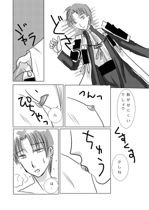 主、ご寵愛を [虎と黒猫] | DLsite がるまに