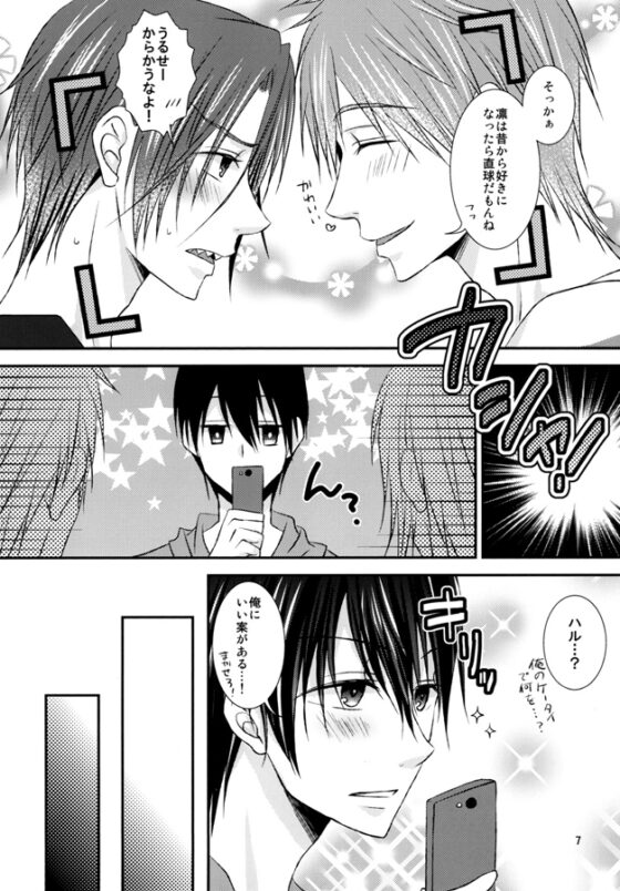 QUARTET! [超過速] | DLsite がるまに