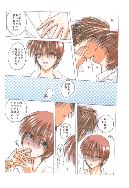 RESONS OF LOVE [みさき　かなた／O2FOREST] | DLsite がるまに