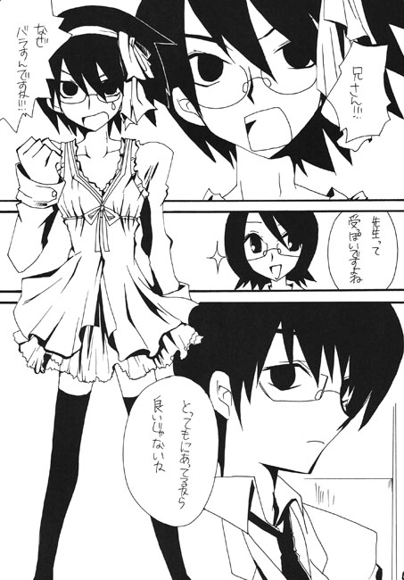 女装社会に絶望した! [緑茶大好き] | DLsite がるまに
