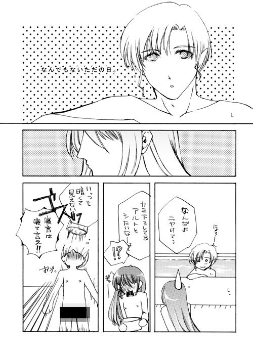 なんでもないただの日。 [蒼桜楽夏] | DLsite がるまに
