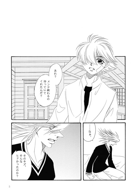 Orangetto [城戸渉/Glinda] | DLsite がるまに