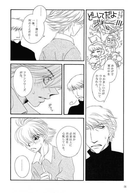 天使のパラシュート [城戸渉/Glinda] | DLsite がるまに