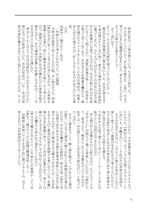 悪戯 [K's Bar] | DLsite がるまに