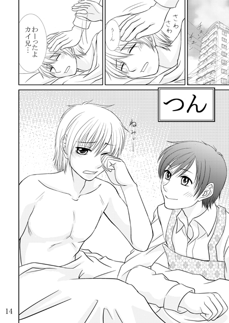 つん恋 [きやま屋] | DLsite がるまに