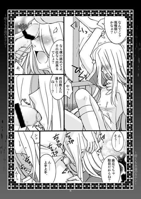そして恋する僕たちは02 [Altergott] | DLsite がるまに