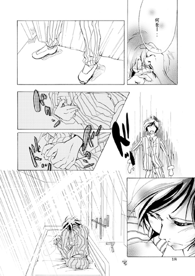 閃光 [虹色水槽] | DLsite がるまに