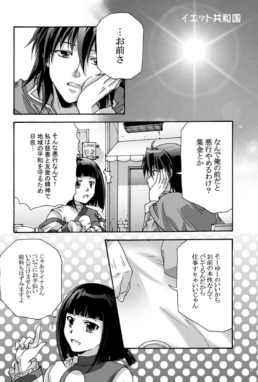 でんでんでんぐりがえってバイバイバイ [色々雑貨店] | DLsite がるまに