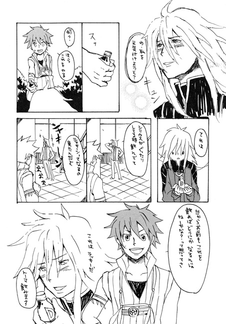ファイト1ッ発!!! [空豆ポルカ] | DLsite がるまに
