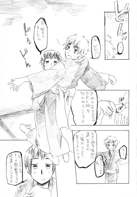にじいろ に [空豆ポルカ] | DLsite がるまに