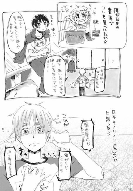 あいいと [空豆ポルカ] | DLsite がるまに